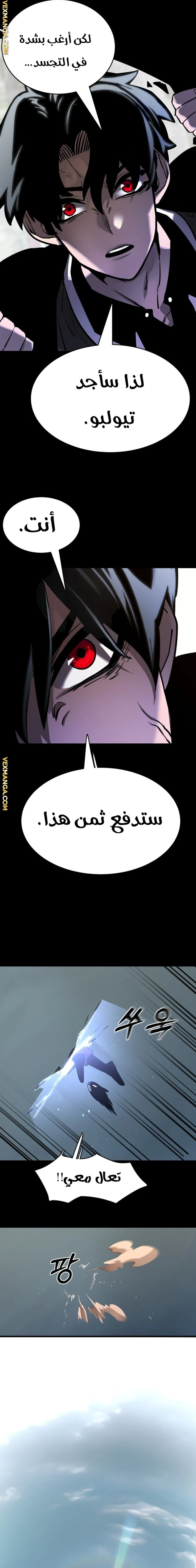 Read Return Of The King Of Hell AR Manga Online