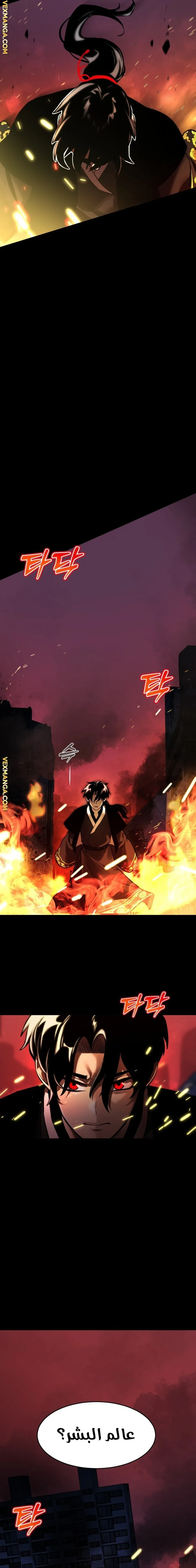 Read Return Of The King Of Hell AR Manga Online