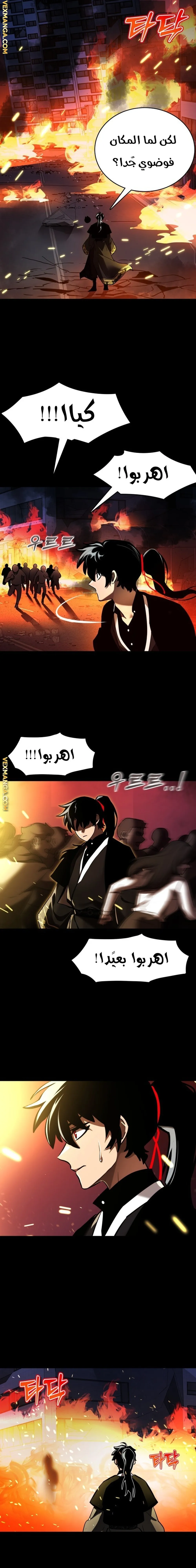 Read Return Of The King Of Hell AR Manga Online
