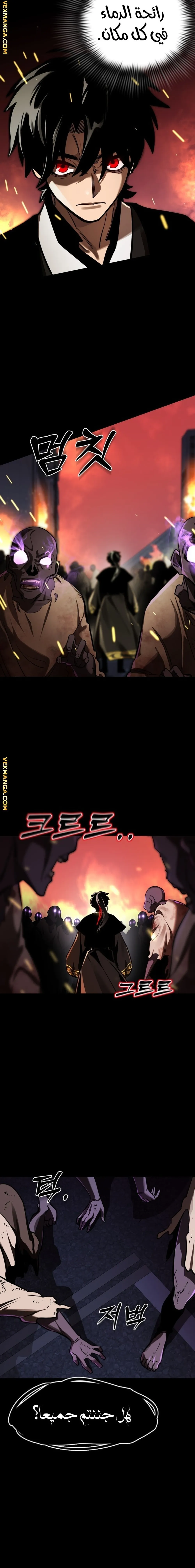 Read Return Of The King Of Hell AR Manga Online