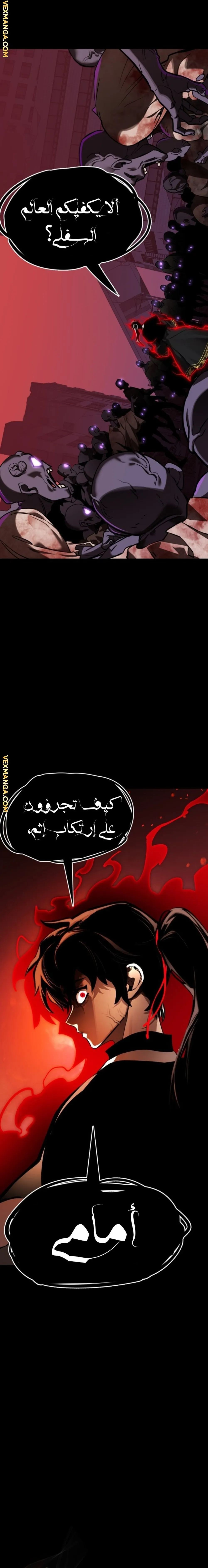 Read Return Of The King Of Hell AR Manga Online