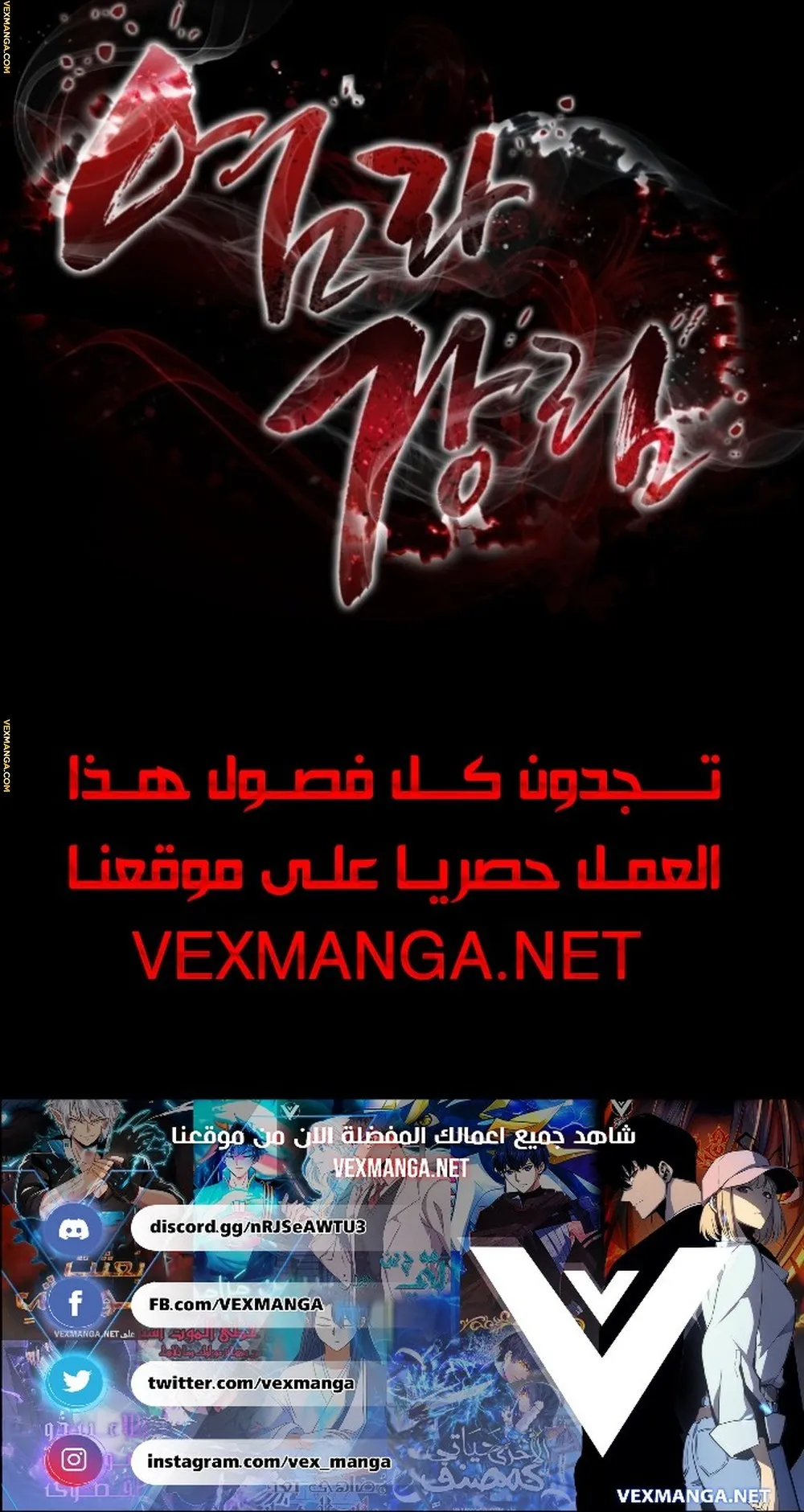 Read Return Of The King Of Hell AR Manga Online