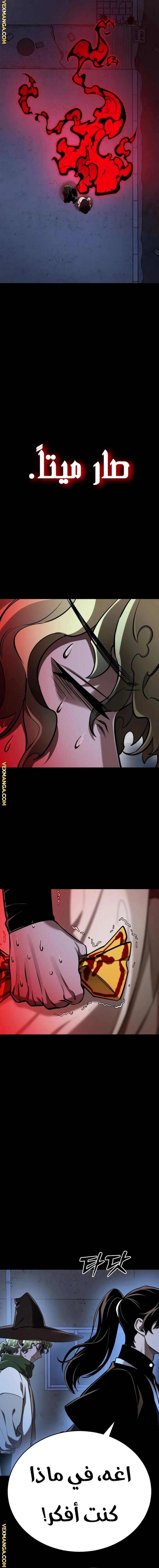 Read Return Of The King Of Hell AR Manga Online