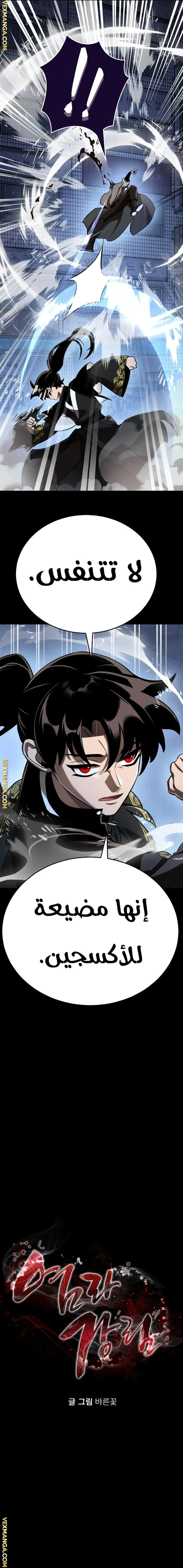 Read Return Of The King Of Hell AR Manga Online