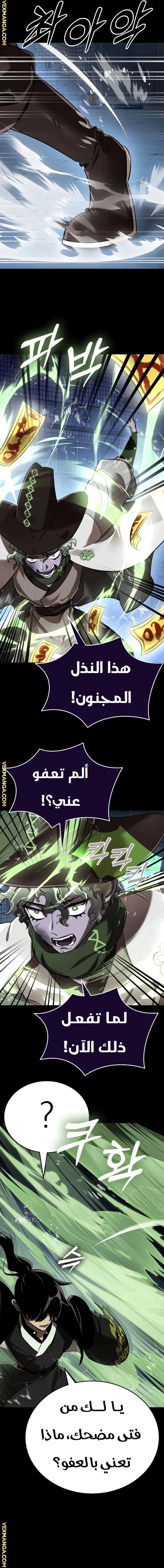 Read Return Of The King Of Hell AR Manga Online