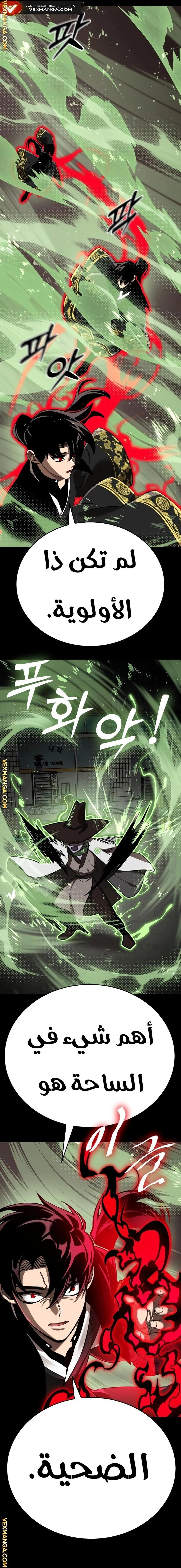 Read Return Of The King Of Hell AR Manga Online