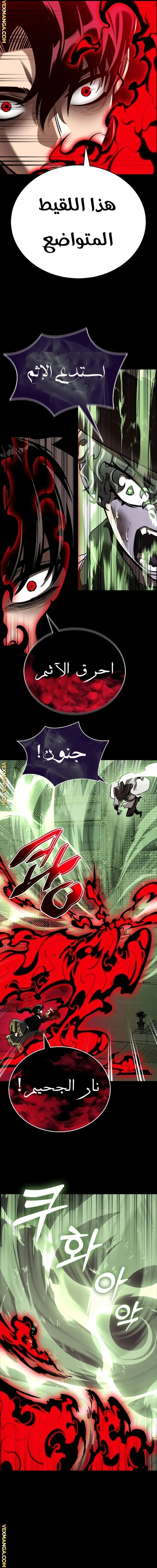 Read Return Of The King Of Hell AR Manga Online
