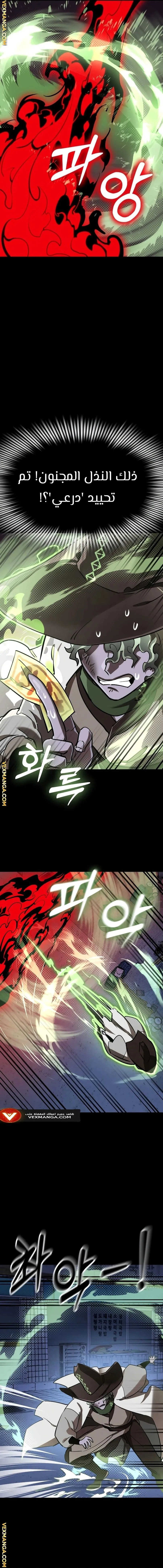 Read Return Of The King Of Hell AR Manga Online