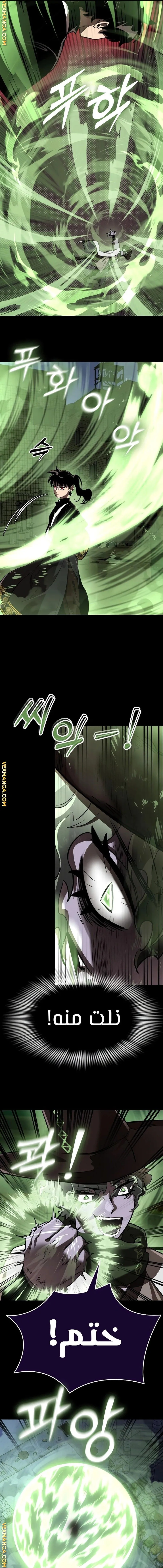 Read Return Of The King Of Hell AR Manga Online