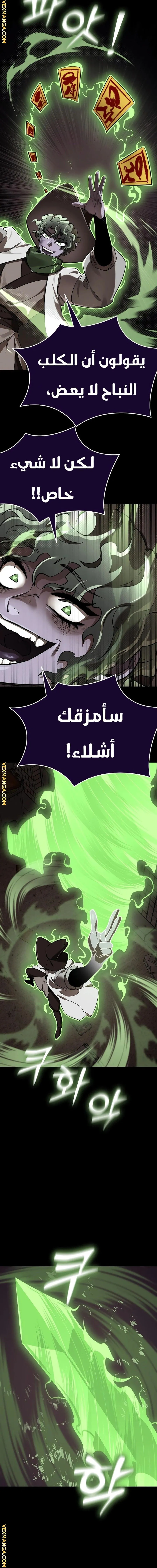 Read Return Of The King Of Hell AR Manga Online