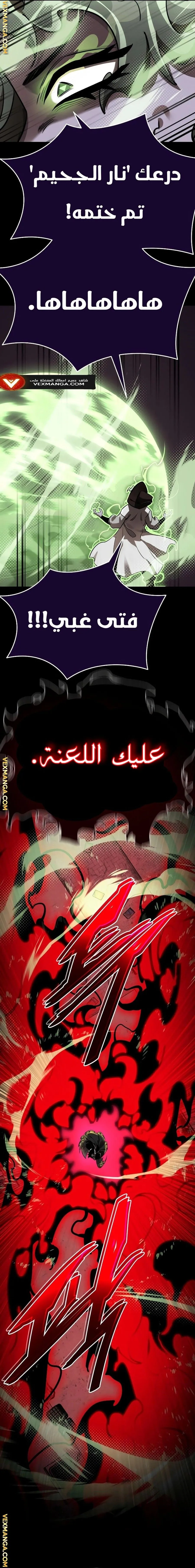 Read Return Of The King Of Hell AR Manga Online