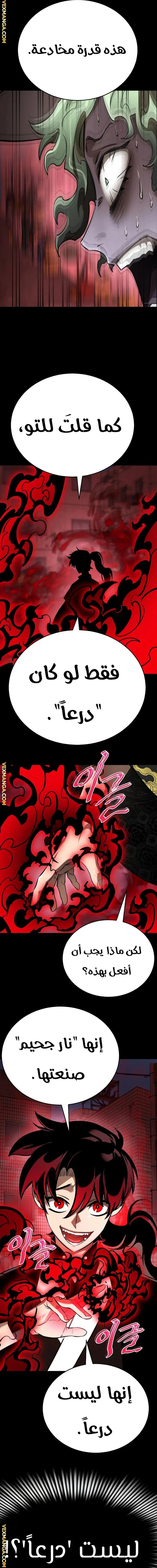 Read Return Of The King Of Hell AR Manga Online
