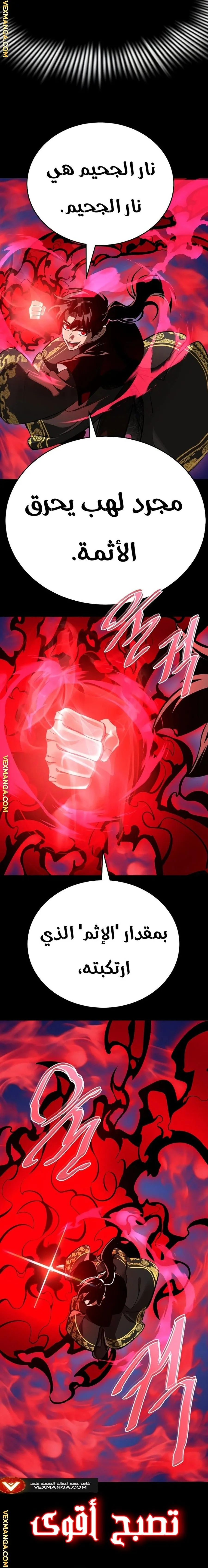Read Return Of The King Of Hell AR Manga Online