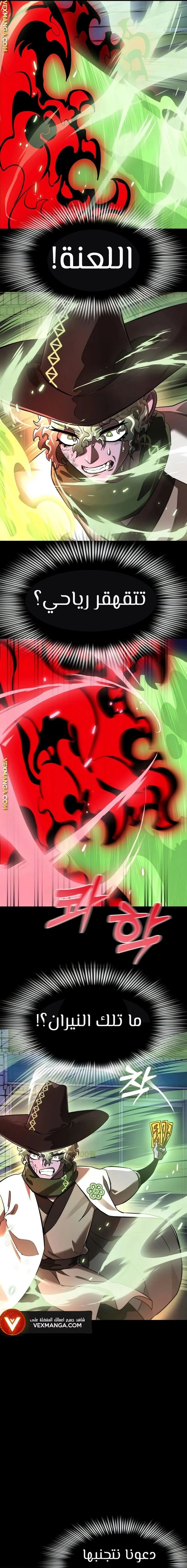 Read Return Of The King Of Hell AR Manga Online
