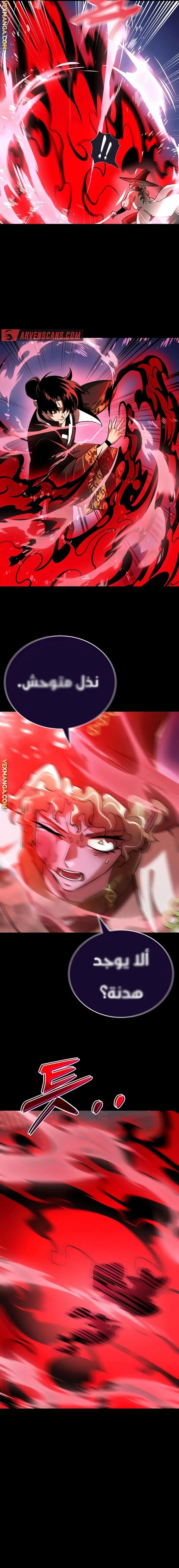 Read Return Of The King Of Hell AR Manga Online
