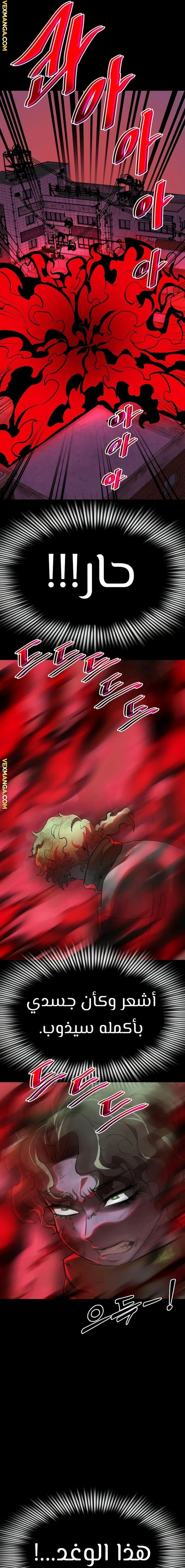 Read Return Of The King Of Hell AR Manga Online