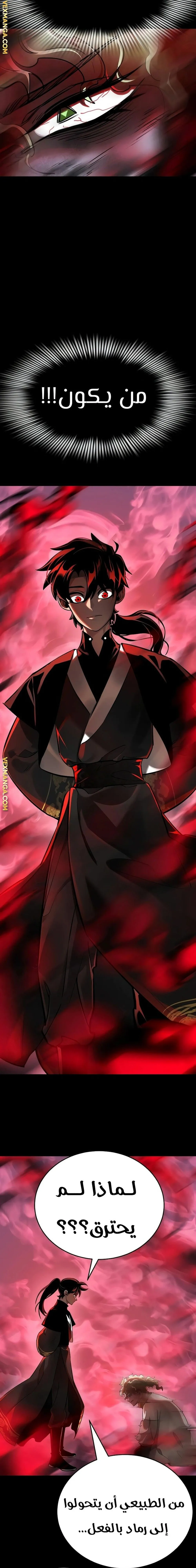 Read Return Of The King Of Hell AR Manga Online