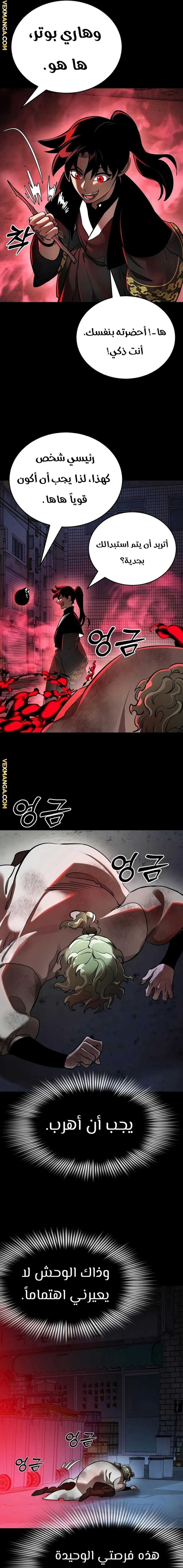 Read Return Of The King Of Hell AR Manga Online