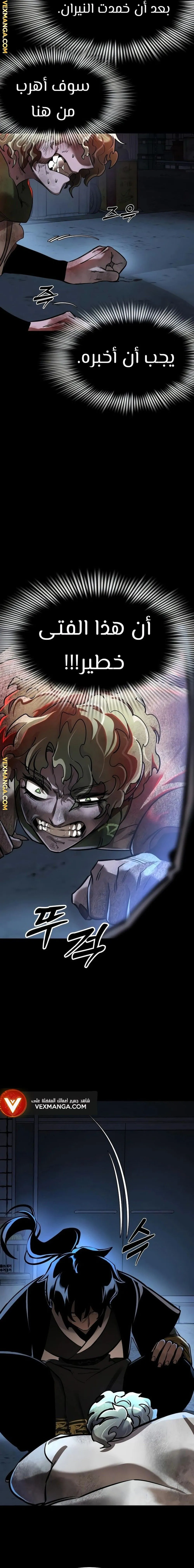 Read Return Of The King Of Hell AR Manga Online
