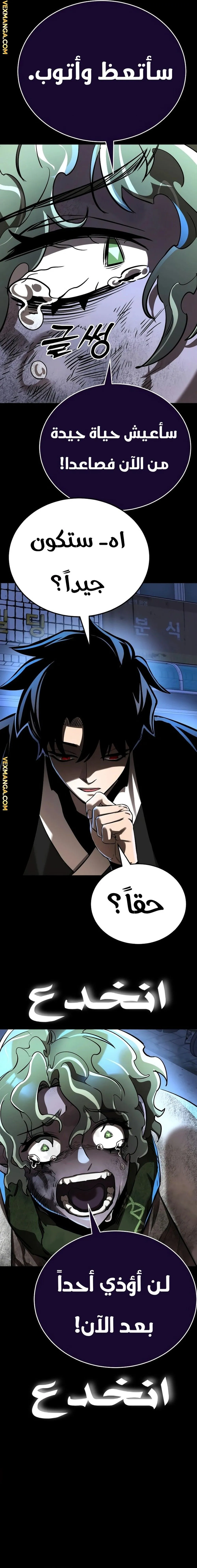 Read Return Of The King Of Hell AR Manga Online