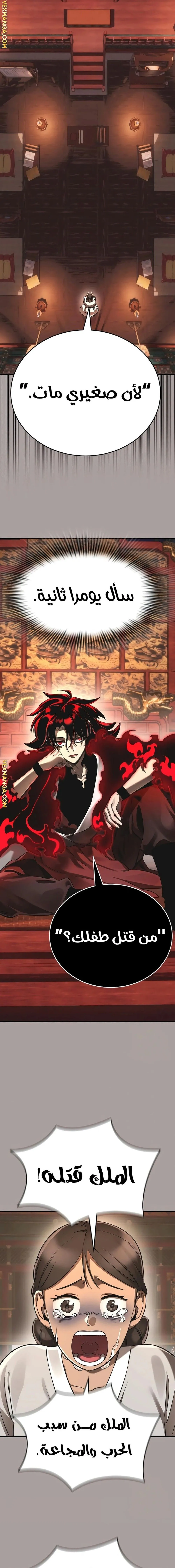 Read Return Of The King Of Hell AR Manga Online