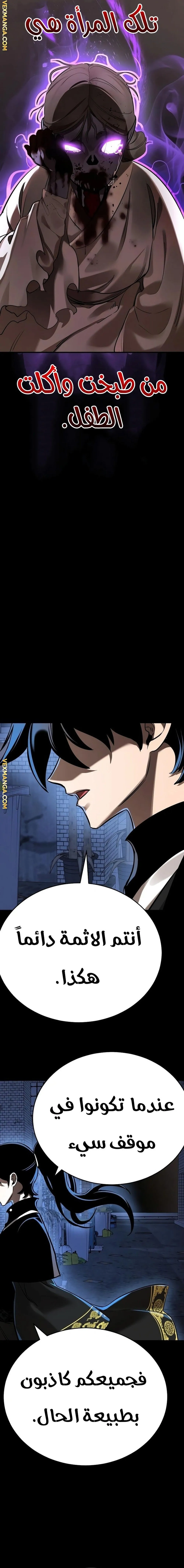 Read Return Of The King Of Hell AR Manga Online
