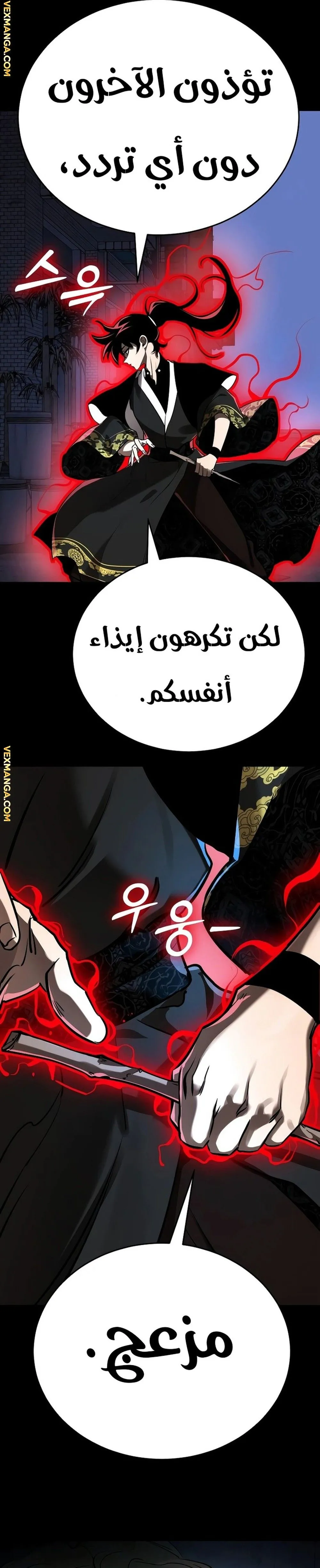 Read Return Of The King Of Hell AR Manga Online