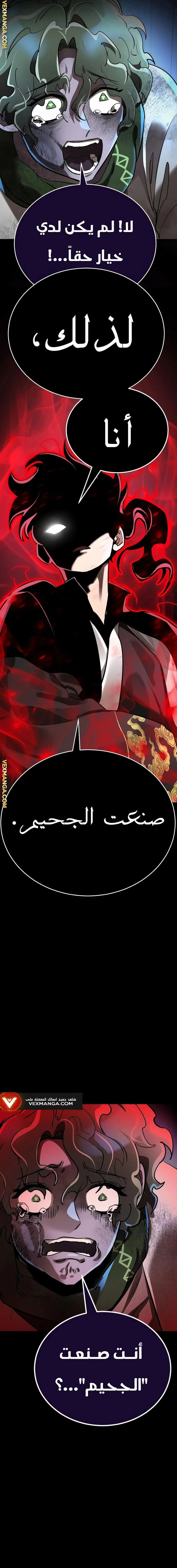 Read Return Of The King Of Hell AR Manga Online
