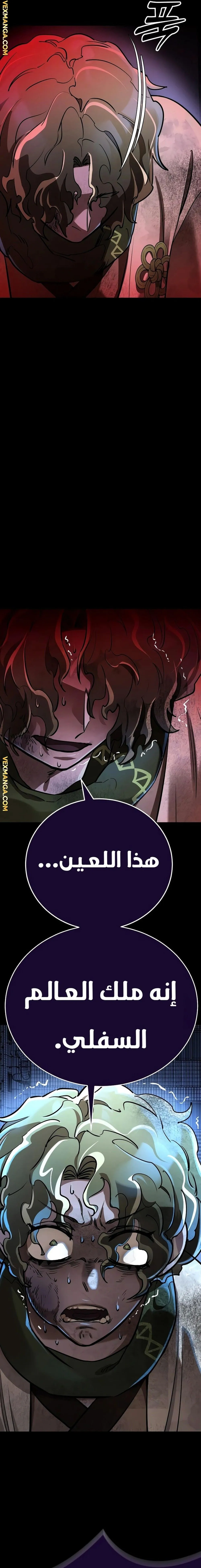 Read Return Of The King Of Hell AR Manga Online