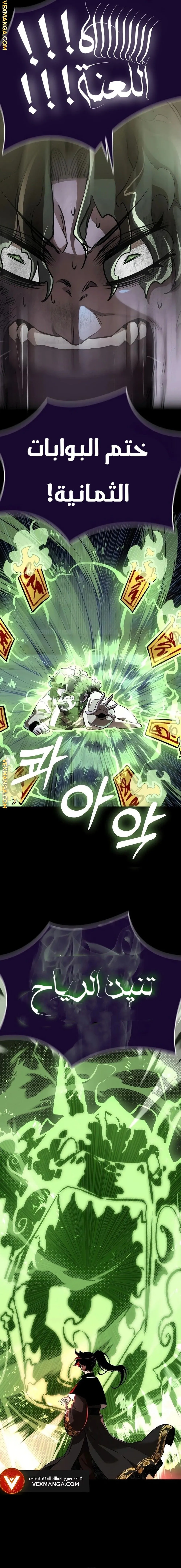 Read Return Of The King Of Hell AR Manga Online