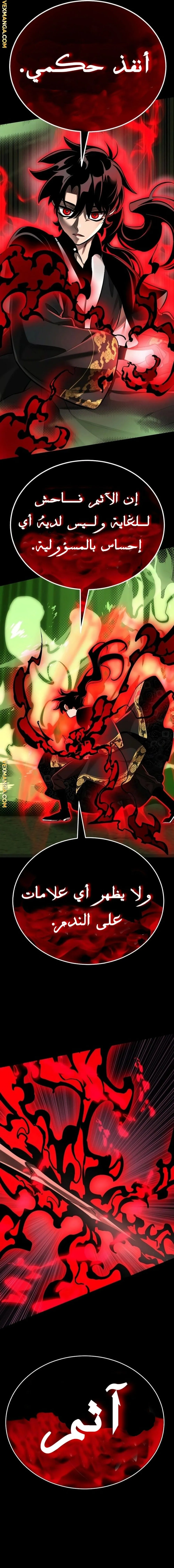Read Return Of The King Of Hell AR Manga Online