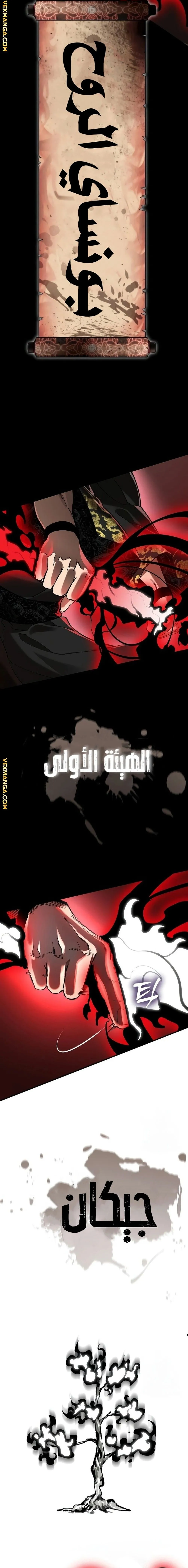Read Return Of The King Of Hell AR Manga Online
