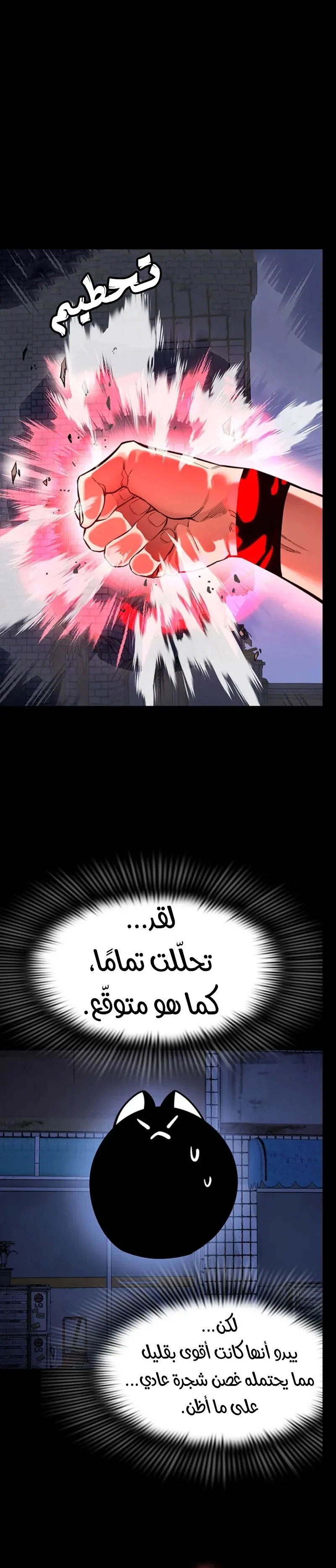 Read Return Of The King Of Hell AR Manga Online