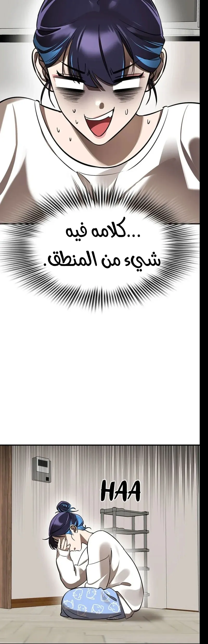 Read Return Of The King Of Hell AR Manga Online