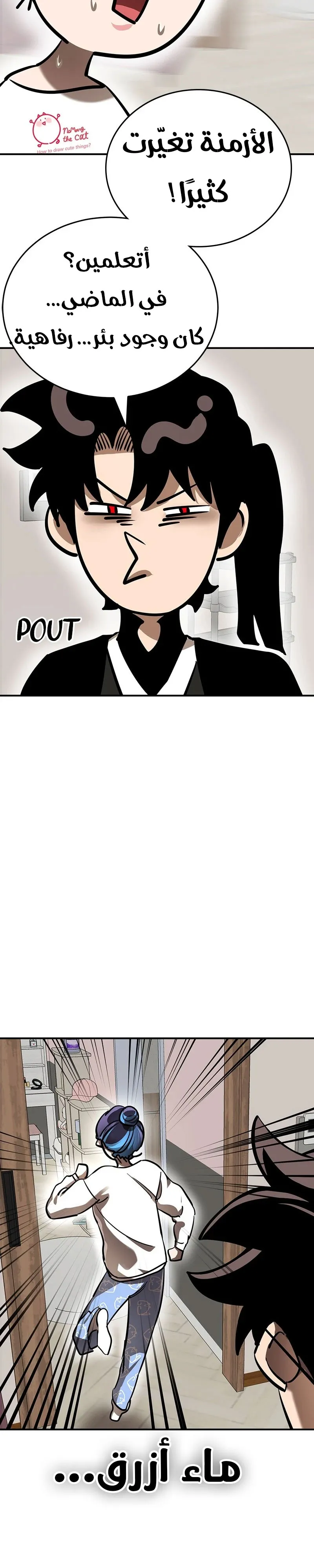 Read Return Of The King Of Hell AR Manga Online
