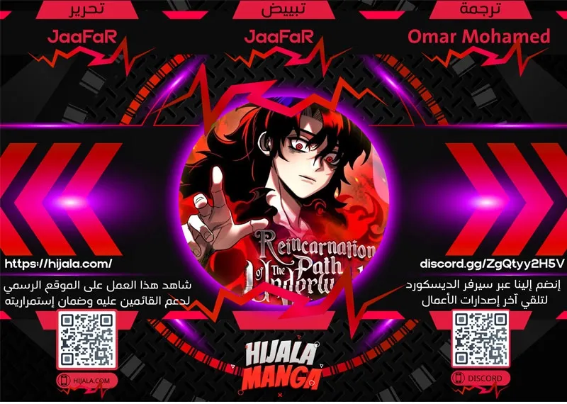 Read Return Of The King Of Hell AR Manga Online