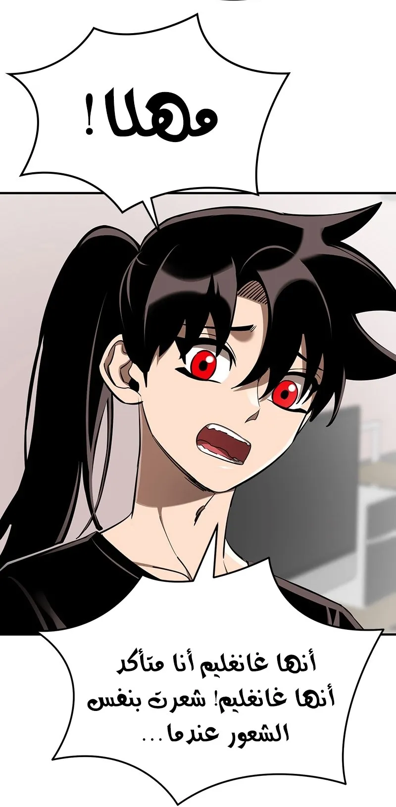 Read Return Of The King Of Hell AR Manga Online