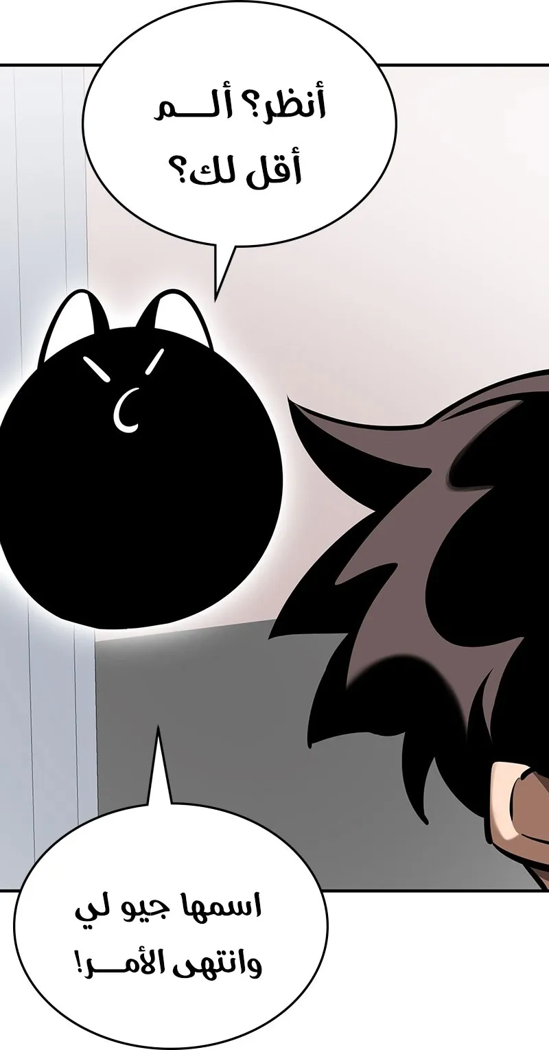 Read Return Of The King Of Hell AR Manga Online
