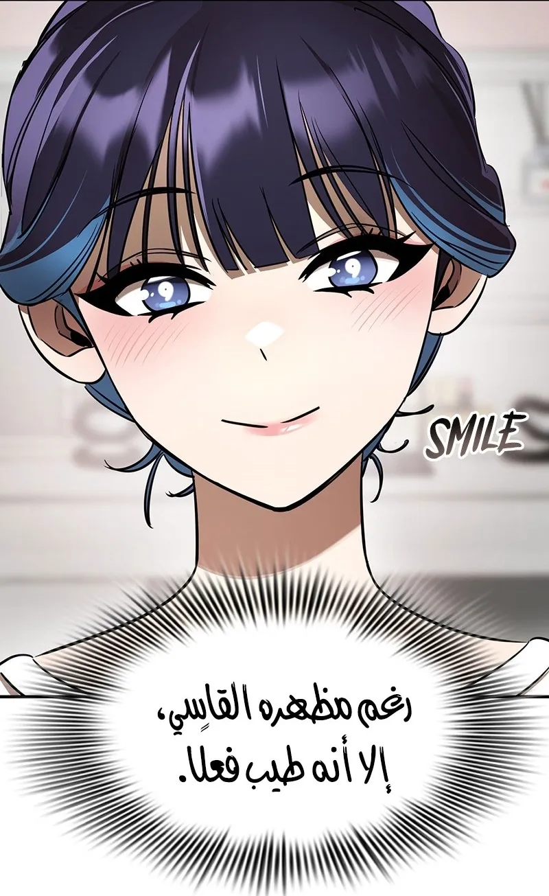 Read Return Of The King Of Hell AR Manga Online