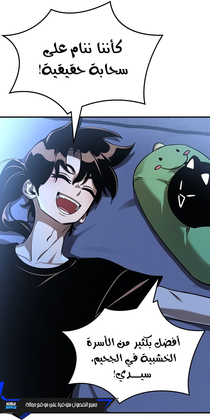 Read Return Of The King Of Hell AR Manga Online
