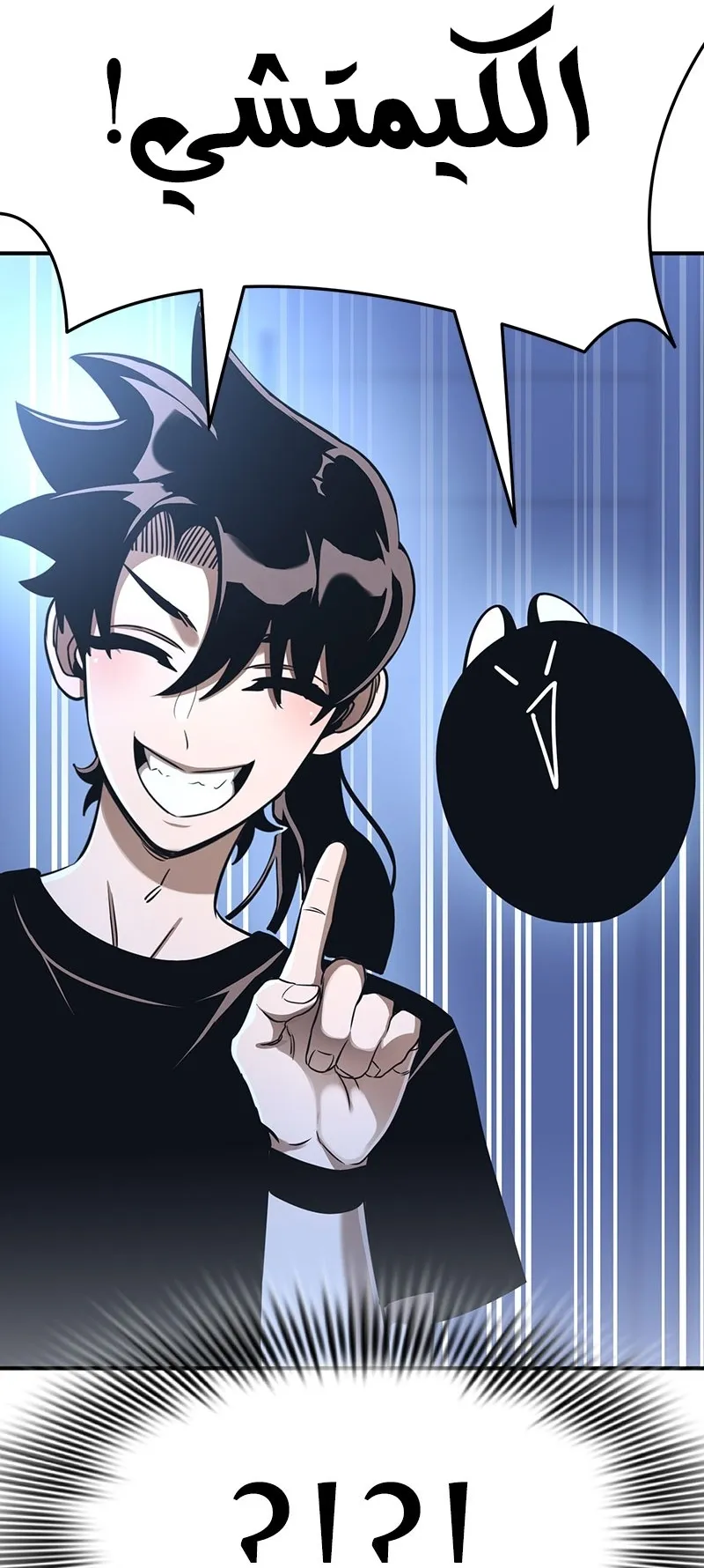 Read Return Of The King Of Hell AR Manga Online