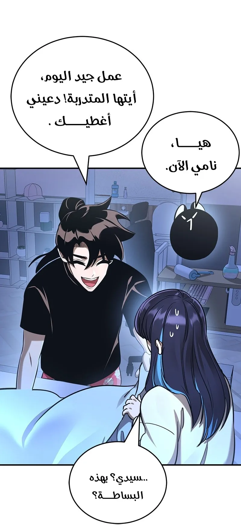 Read Return Of The King Of Hell AR Manga Online
