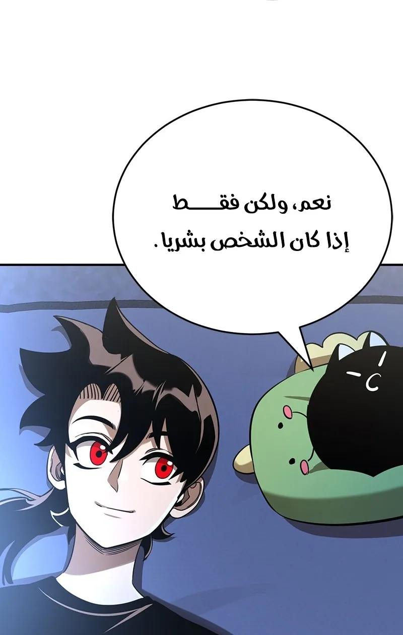 Read Return Of The King Of Hell AR Manga Online