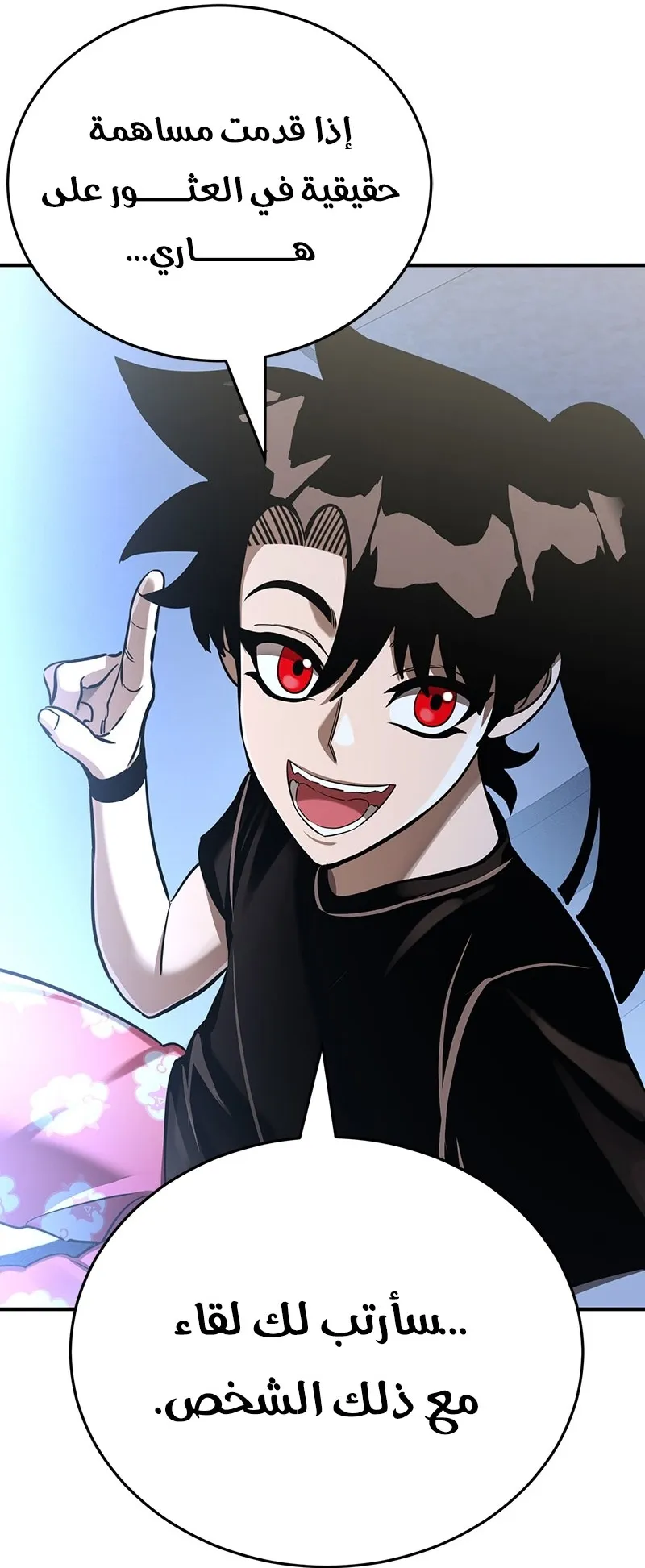 Read Return Of The King Of Hell AR Manga Online