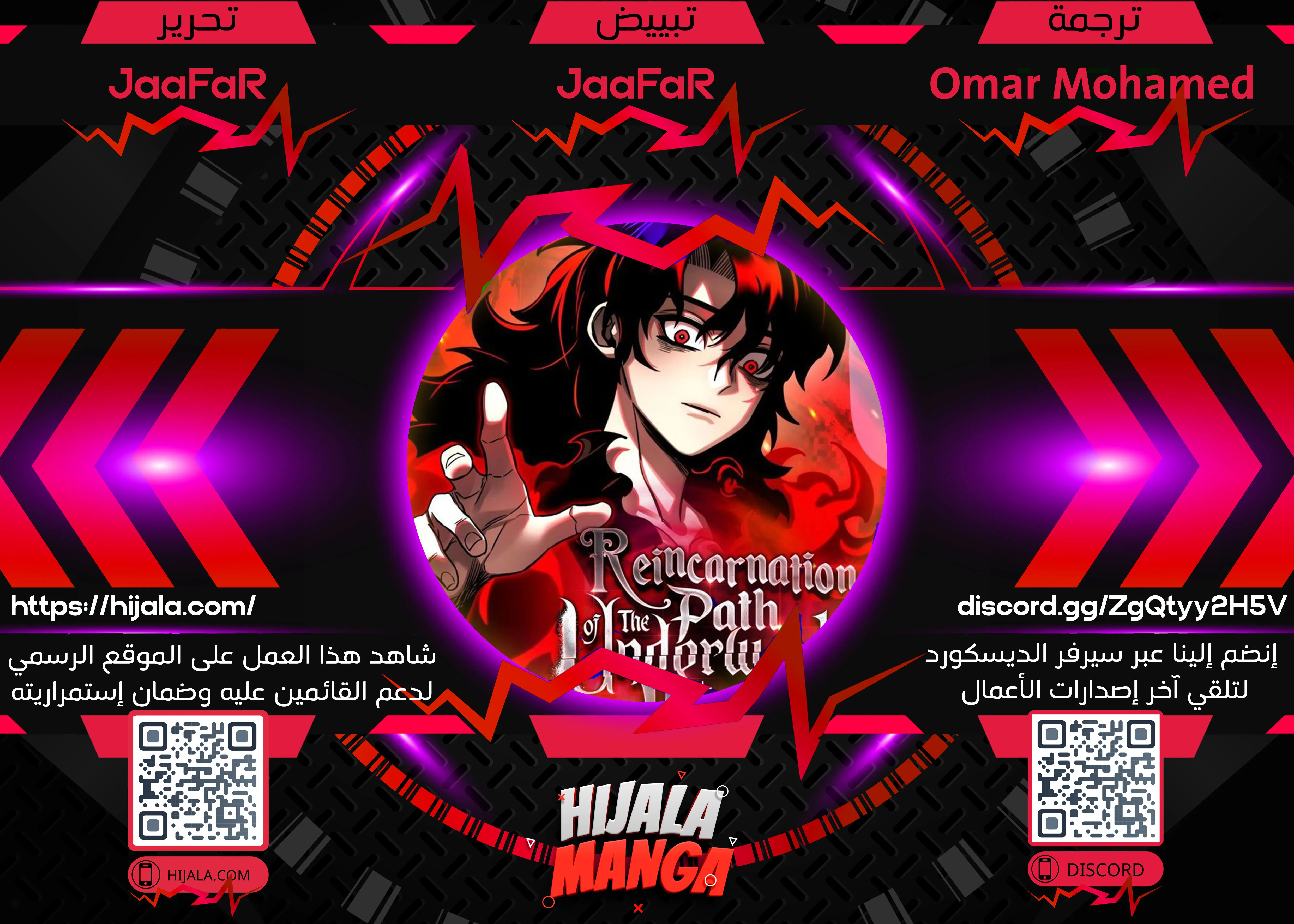 Read Return Of The King Of Hell AR Manga Online