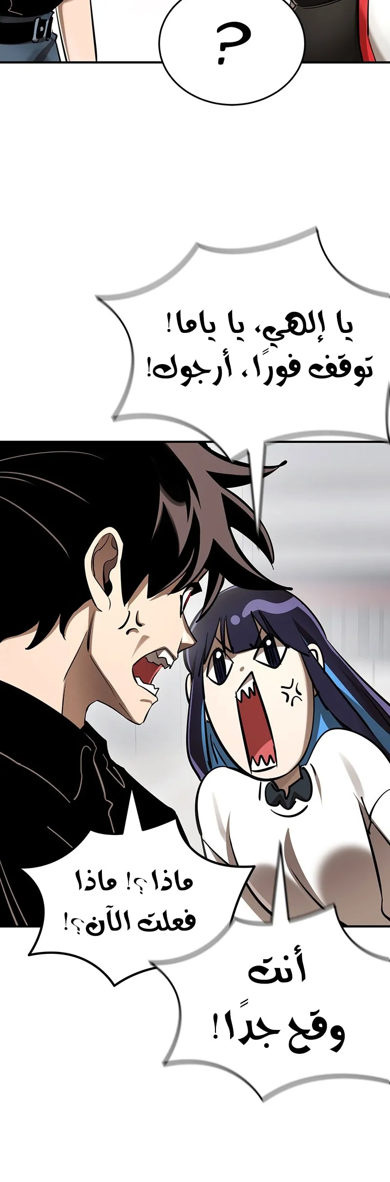 Read Return Of The King Of Hell AR Manga Online