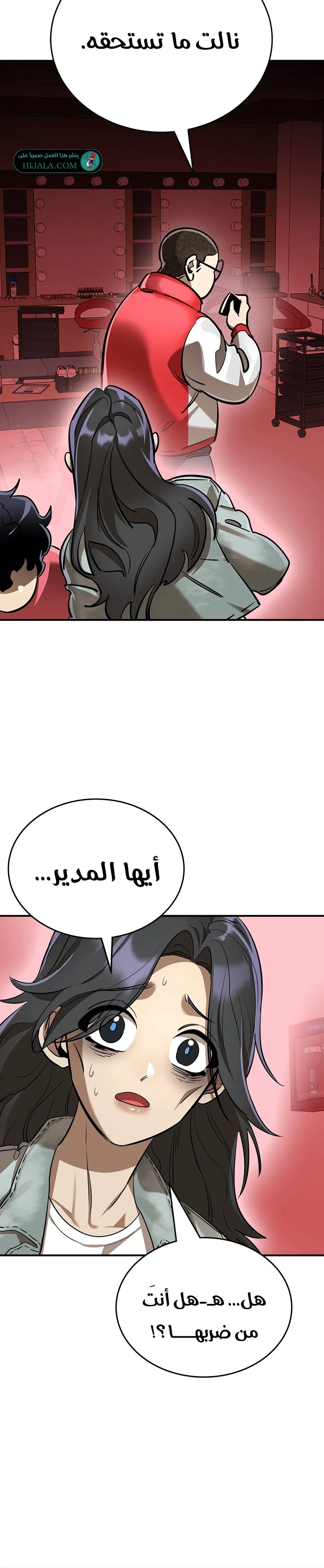 Read Return Of The King Of Hell AR Manga Online