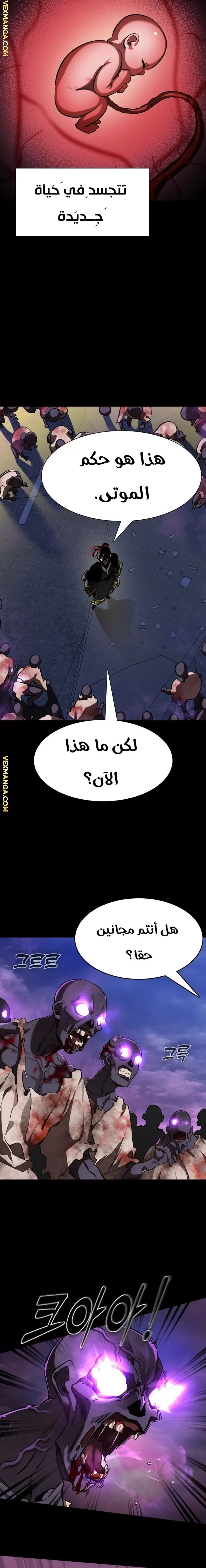 Read Return Of The King Of Hell AR Manga Online