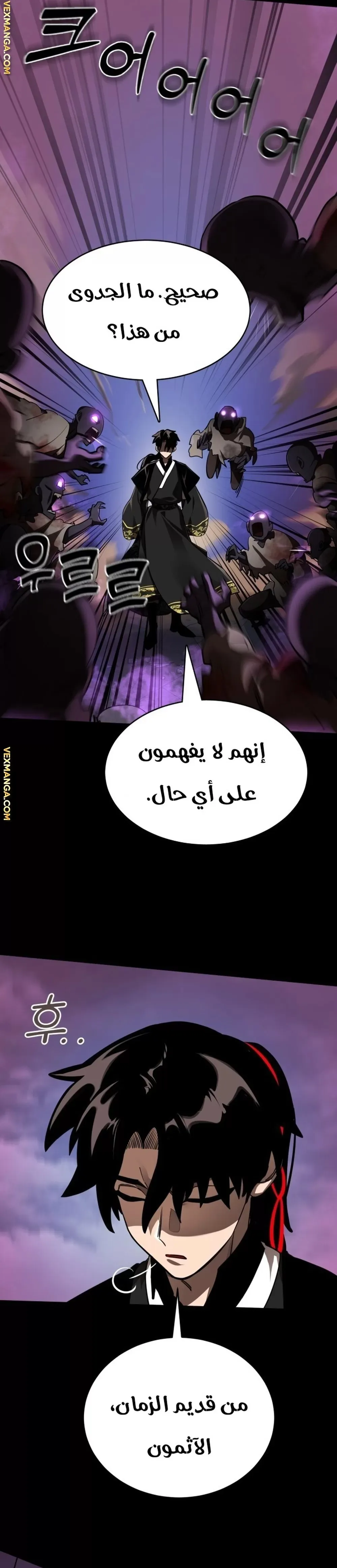Read Return Of The King Of Hell AR Manga Online