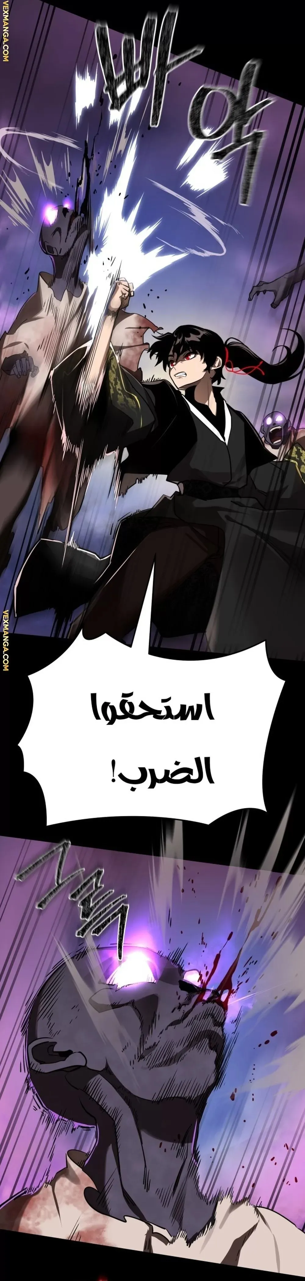 Read Return Of The King Of Hell AR Manga Online